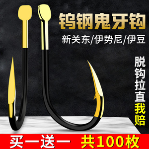 日本进口钓鱼钩散装正品伊势尼伊豆歪嘴新关东无倒刺原装鬼牙鱼勾