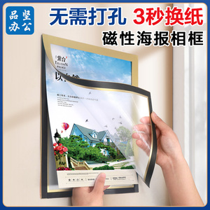磁吸相框 磁力框展示贴文件展示板贴墙相片框a4纸磁性贴中介房源橱窗