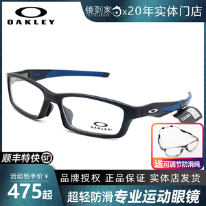 Oakley欧克利OX8118运动眼镜框架近视跑步足球篮球超轻防滑奥克利
