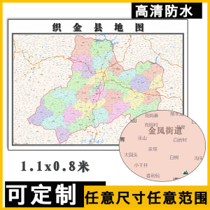 织金县地图1.1米可定制贵州省毕节市行政交通分布高清贴图贴图