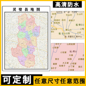 灵璧县地图1.1米订制安徽省宿州市行政交通区域分布高清贴图新款