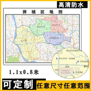 禅城区地图1.1m可定制广东省佛山市行政交通路线划分高清贴图新款