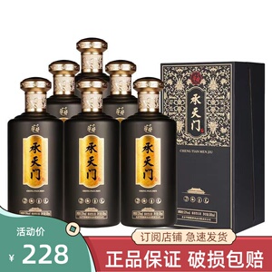 华都酱酒承天门黑金 53度500ml*6瓶整箱礼盒装酱香型坤沙酿造白酒