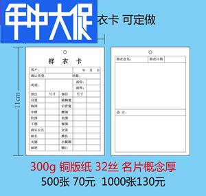 服装厂样衣批办卡定制做印刷样衣封版卡批板卡样板工序流程动态卡