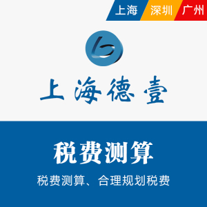 上海法拍房产税费测算估算合理规划增值税费阿里拍卖网人民法院