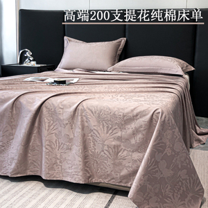 200支高档纯棉提花床单长绒棉贡缎被单高端加厚全棉床单三件套