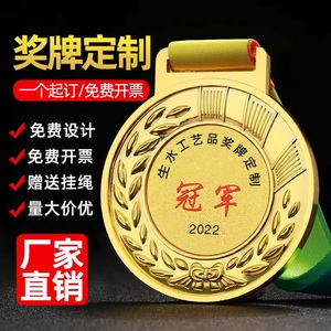 金属奖牌定制定做学校幼儿园运动会金牌学生马拉松荣誉奖牌奖杯