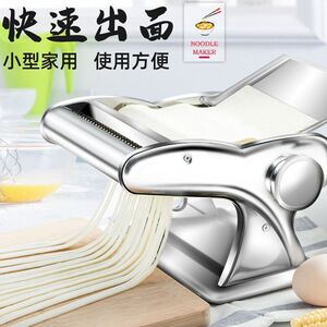 天喜面条机家用手动多功能擀面机馄饨饺子皮手摇不锈钢小型压面机