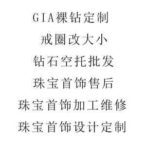 首饰电镀加工