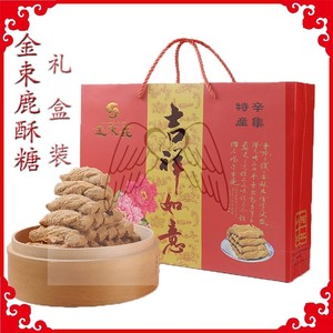 河北辛集特产金束鹿酥糖高档礼盒传统小吃休闲食品节日礼品花生酥
