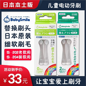 日本本土儿童电动牙刷替换刷头 软硬毛刷头