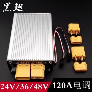 12V24V36V48V双向有刷电调3S-12S高压电调支持 履带车 坦克 船