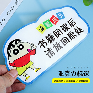 牌亚克力定制请勿大声喧哗提示牌卡通可爱温馨警示标语保持安静墙贴纸