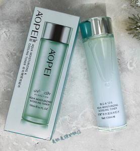 正品欧佩依云水补水滋润冰肌水130g保湿滋润修复紧肤爽肤水护肤品