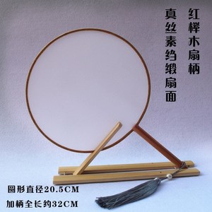 真丝白色扇型圆扇子舞扇书法八角扇刺绣宣纸团扇复古纸空白送朋友