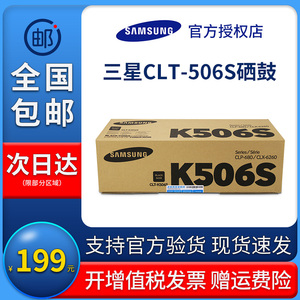 y506黄色蓝色红色粉盒墨盒墨粉盒 clp-680nd clx-6260nd 6260fr打印机