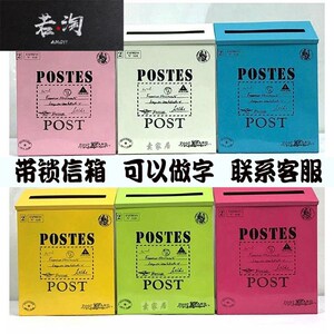 创意可爱小信箱室外迷你意见箱信件卡片账单收纳箱奶箱钥匙密码锁