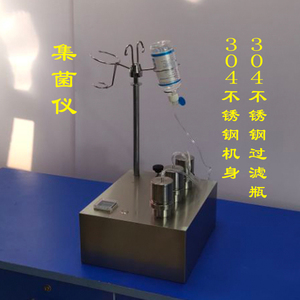 三联不锈钢过滤器微生物无菌培养器浮游菌生物采样器智能集菌仪