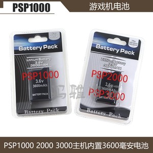 PSP1000 电池 配件 PSP2000 PSP3000主机内置电池带包装3.6V电池