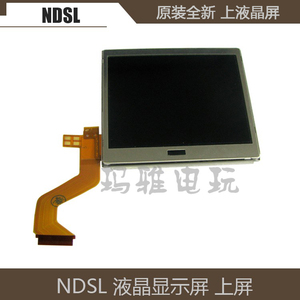 任天堂NDSL LCD液晶屏NDSL上液晶显示屏NDSL液晶上屏幕玻璃液晶屏