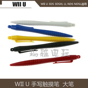 WII U 触摸笔3DS大支触笔 3DSLL笔 NDSL触控笔 wiiu触笔NDS手写笔