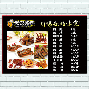 【周黑鸭广告纸】周黑鸭广告纸品牌,价格 - 阿里巴巴