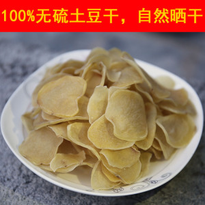 恩施土豆片