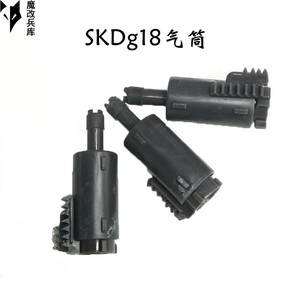 斯柯迪G18气筒波箱配件G18原厂气筒SKDM92气筒替换配件颜色随机