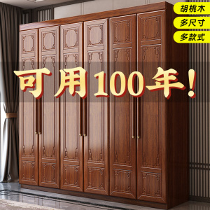 胡桃木实木衣柜家用卧室原木中式衣橱现代简约小户型大容量储物柜