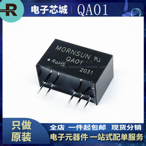 QA01 QA02 QA03 QA04 金升阳原装 IGBT驱动器专用 DC/DC 模块电源
