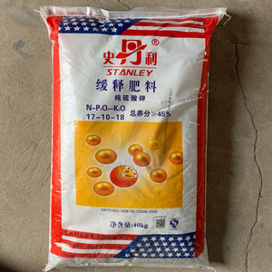 史丹利缓释肥 纯硫酸钾型 花卉肥 多肉有机肥 氮磷钾复合肥缓释肥