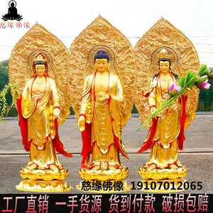 西方三圣神像 寺庙供奉大势至观音菩萨阿弥陀佛树脂东方三圣佛像
