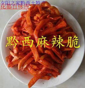 麻辣脆贵州大头菜黔西