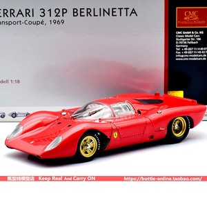 CMC 1:18法拉利312P Berinetta 1969 硬顶标红 M-096合金全开车模