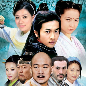 粤语大陆剧《苏有朋版倚天屠龙记》[全40集][贾静雯/高圆圆]6碟片