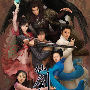 粤语大陆剧《仙剑奇侠传3[全37集[胡歌/杨幂/唐嫣]6碟片dvd