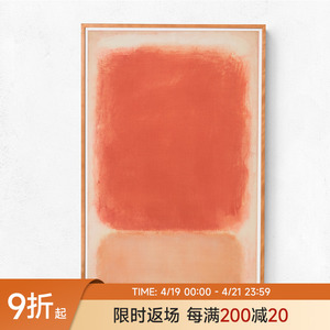 伽罗生活 简约抽象画墙壁玄关客厅卧室挂画装饰画 罗斯科 红与粉