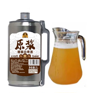 青岛特产精酿原浆德系白啤酒全麦芽发酵桶装扎啤鲜啤