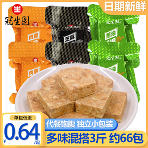 上海冠生园压缩饼干正宗散称小包装多口味囤货户外代餐饱腹干粮食