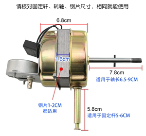 通用美的遥控电风扇电机16寸400MM落地扇壁扇FB40马达机头配件