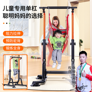 单杠家用室内引体向上器落地双杠架儿童拉伸吊环吊杆家庭健身器材