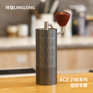 玲珑手摇磨豆机ACE40咖啡豆研磨机手摇意式手动磨粉手冲Z40磨豆机