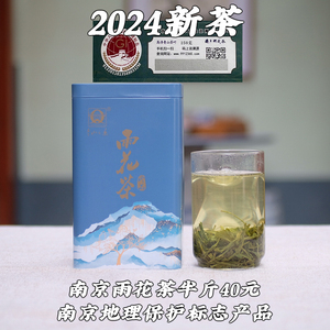 2024新茶雨前二级正宗南京雨花茶南京特产绿茶毛尖茶叶半斤装