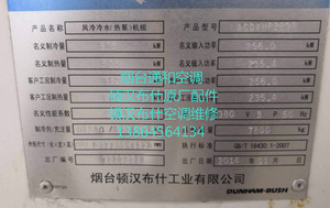 顿汉布什空调维修_顿汉布什空调怎么样_顿汉布什空调何时修