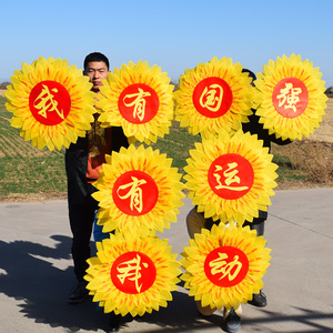 000人付款淘宝黄色笑脸向日葵舞蹈手花表演道具运动会