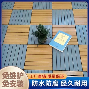 花园地板 阳台改造塑木防腐碳化实木室户外自拼铺露天台地面装饰