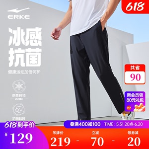 鸿星尔克运动裤男2024夏季男士薄款冰感针织长裤九分裤冰丝直筒裤
