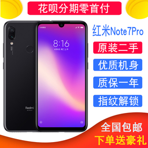二手Xiaomi/小米 红米Note7 Pro 128G高通骁龙675 智能手机包邮