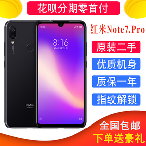 二手Xiaomi/小米 红米Note7 note7Pro骁龙66 智能拍照手机包邮