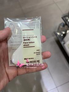 香港代购 无印良品 MUJI 压缩面膜纸 面部 眼膜纸 法令纹纸 局部